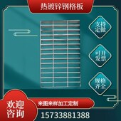 热镀锌钢格板沟盖板排水沟盖板平台踏步洗车房热浸锌钢格栅钢格板