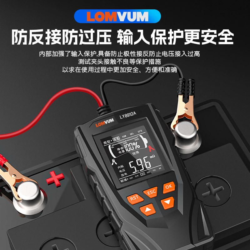 龙韵汽车蓄电池检测仪电动车电池电量检测12v24v寿命容量内阻测试