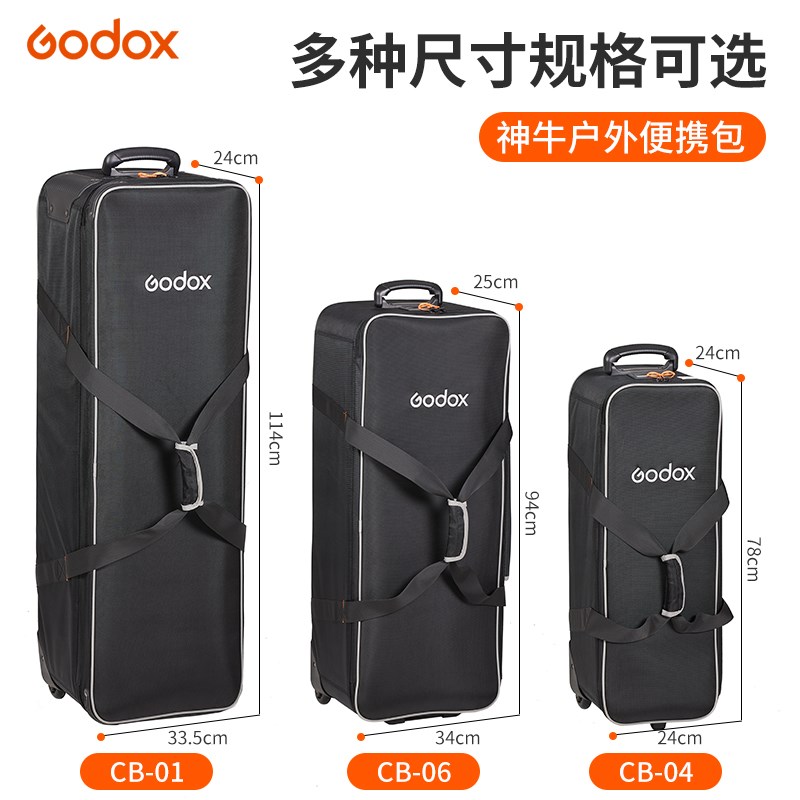 神牛摄影灯具闪光灯摄影包 CB01/CB03/CB04/CB05/CB06/CB09/CB17/