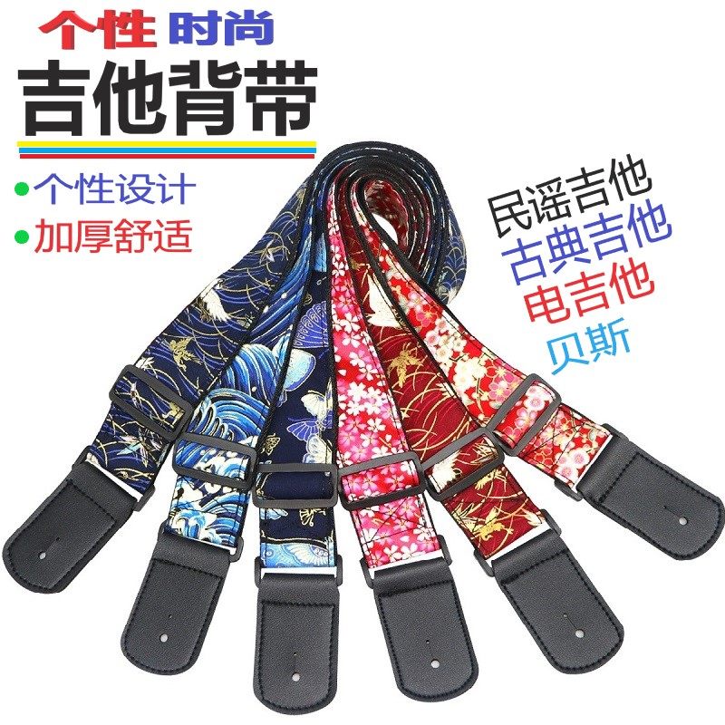民谣吉他背带 电吉他背带个性木吉他背肩带 贝斯斜挎背带柔软舒适