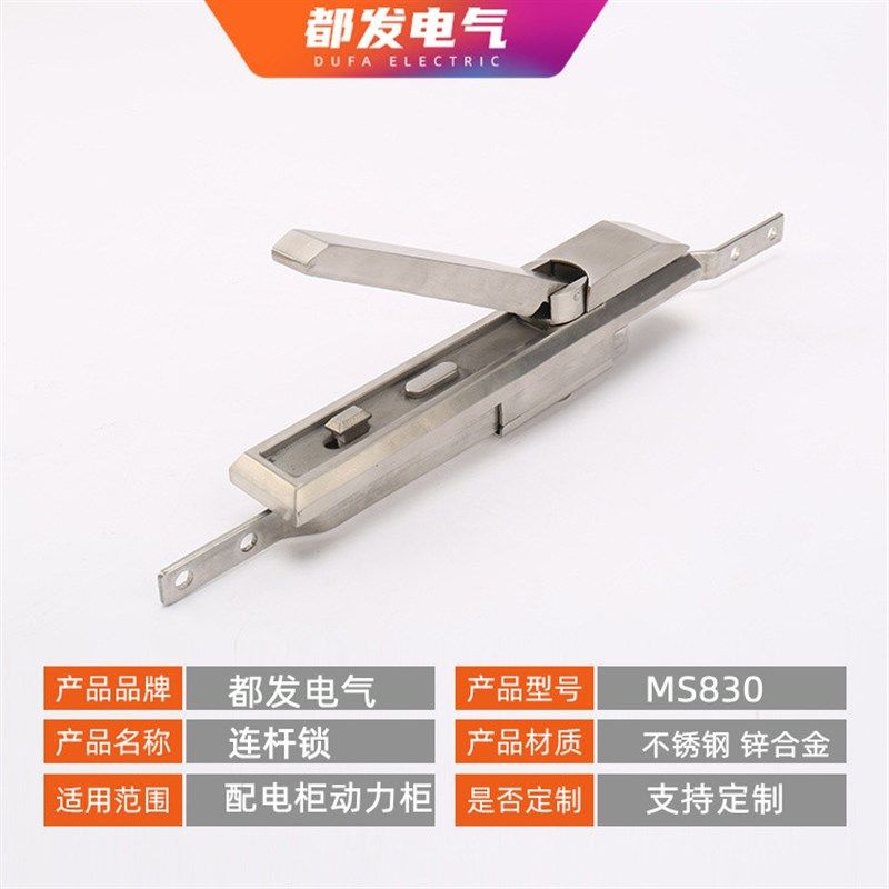 都发电气 锁 天地连杆锁配电箱锁仿威图控制柜,基础建材,特殊用锁,淘宝优惠券,粉丝福利购,淘宝优惠卷