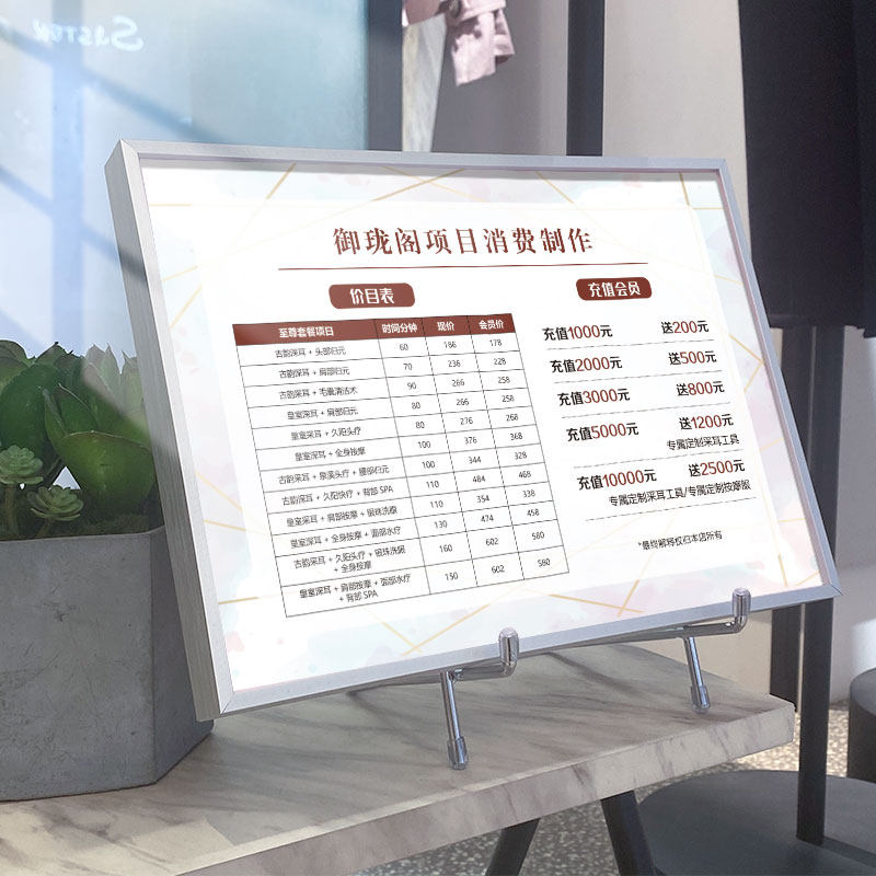 美容院价目表美体皮肤管理价格表定制设计桌面美甲美睫纹绣半永久