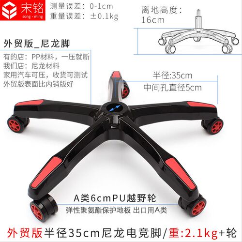 赛椅游戏椅游戏座椅躺椅网吧椅电竞椅底座底盘支架脚架
