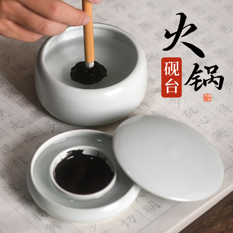 梅林笔庄砚台书法毛笔墨汁防干带盖子装不干墨保湿青瓷火锅砚台文