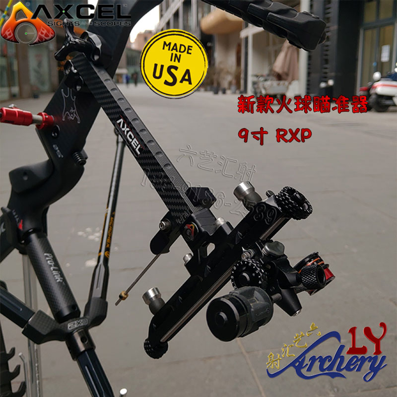 新款进口AXCEL瞄架 RXP火球器9寸反曲复合弓射箭碳素瞄杆