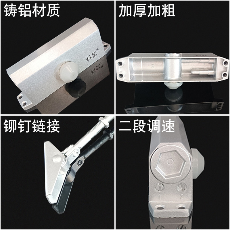科忆闭门器  不定位 中号自动关门器 漏油包换 承重-55kg