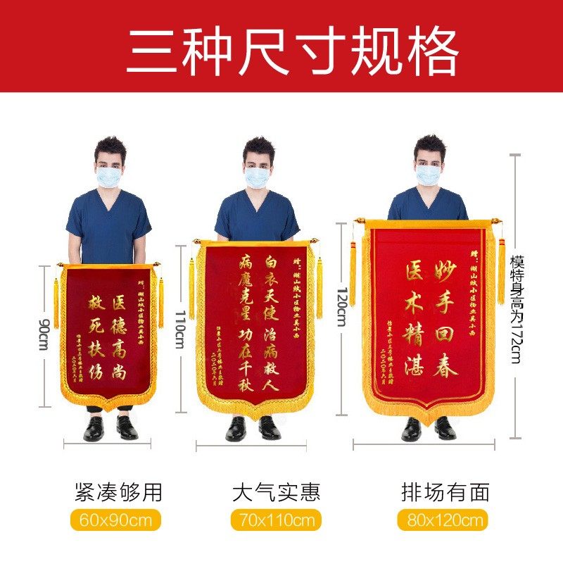锦旗感谢医生高档旗帜送护士感恩医生敬旗创意赠送医院发泡装饰个