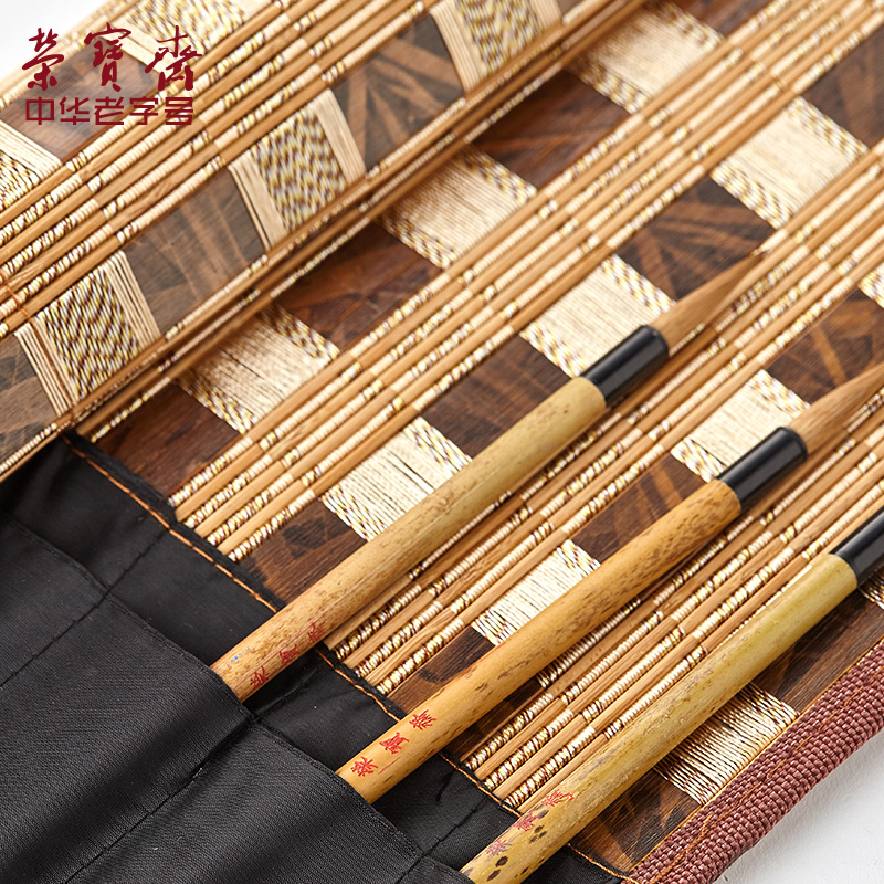 荣宝斋笔帘手工竹片毛笔卷帘笔袋 复古大号文房用品书法毛笔