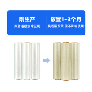 铭业装降解缠绕膜盘打拉伸膜用手用降解工业保鲜膜