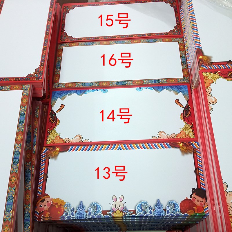 2025蛇年创意绘画卡纸长条古风纸画室幼儿园画画涂鸦专用边框纸厚