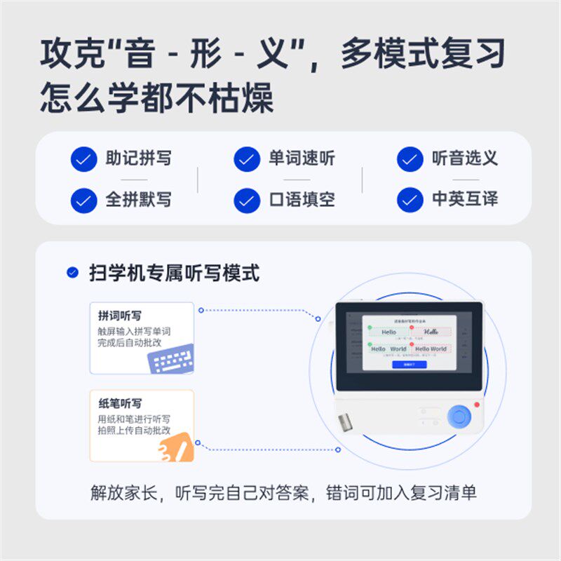 百词斩扫学电子词典笔学习小初英语翻译护眼大屏黑色