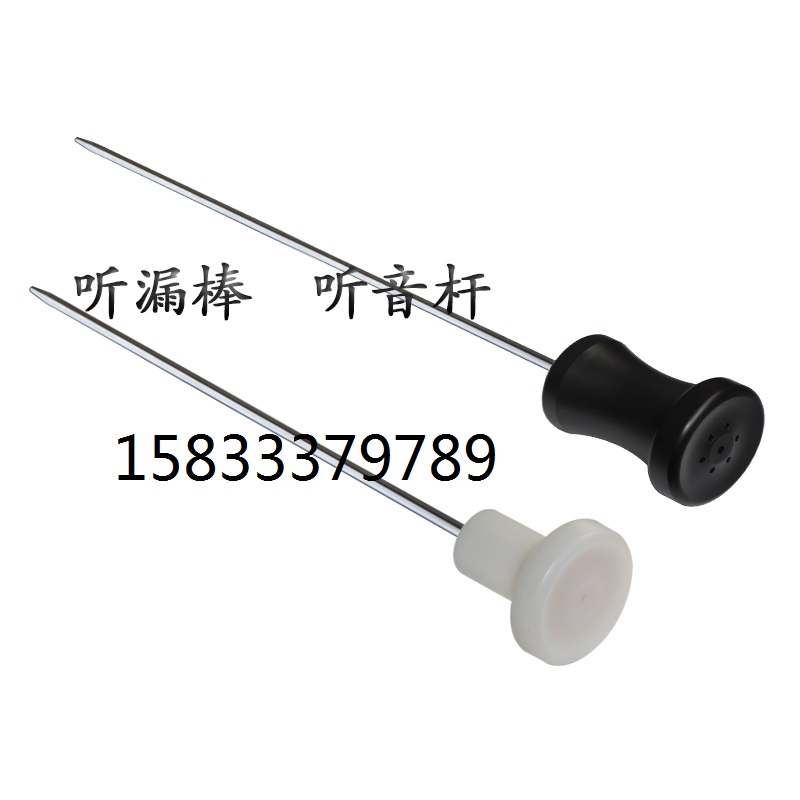 听针听音棒机械式听漏器高精度加强型管道漏水检测仪查漏测漏仪器