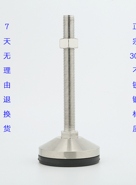 脚杯防滑防黑色橡胶垫重型地脚支撑脚调脚
