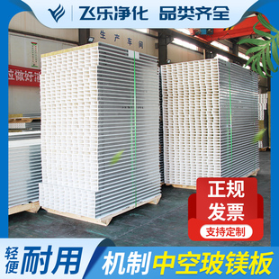 玻镁板轻质隔板墙组装净化板彩钢板岩棉夹板外墙保温板自己安装