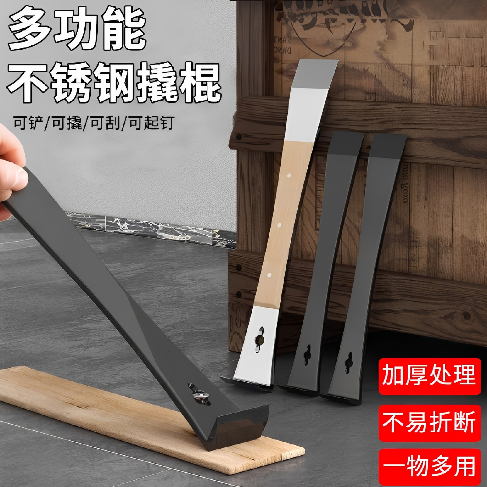 翘板木工神器工具大全撬棍木匠专用蜂箱撬铲不锈钢撬棒起钉器起子