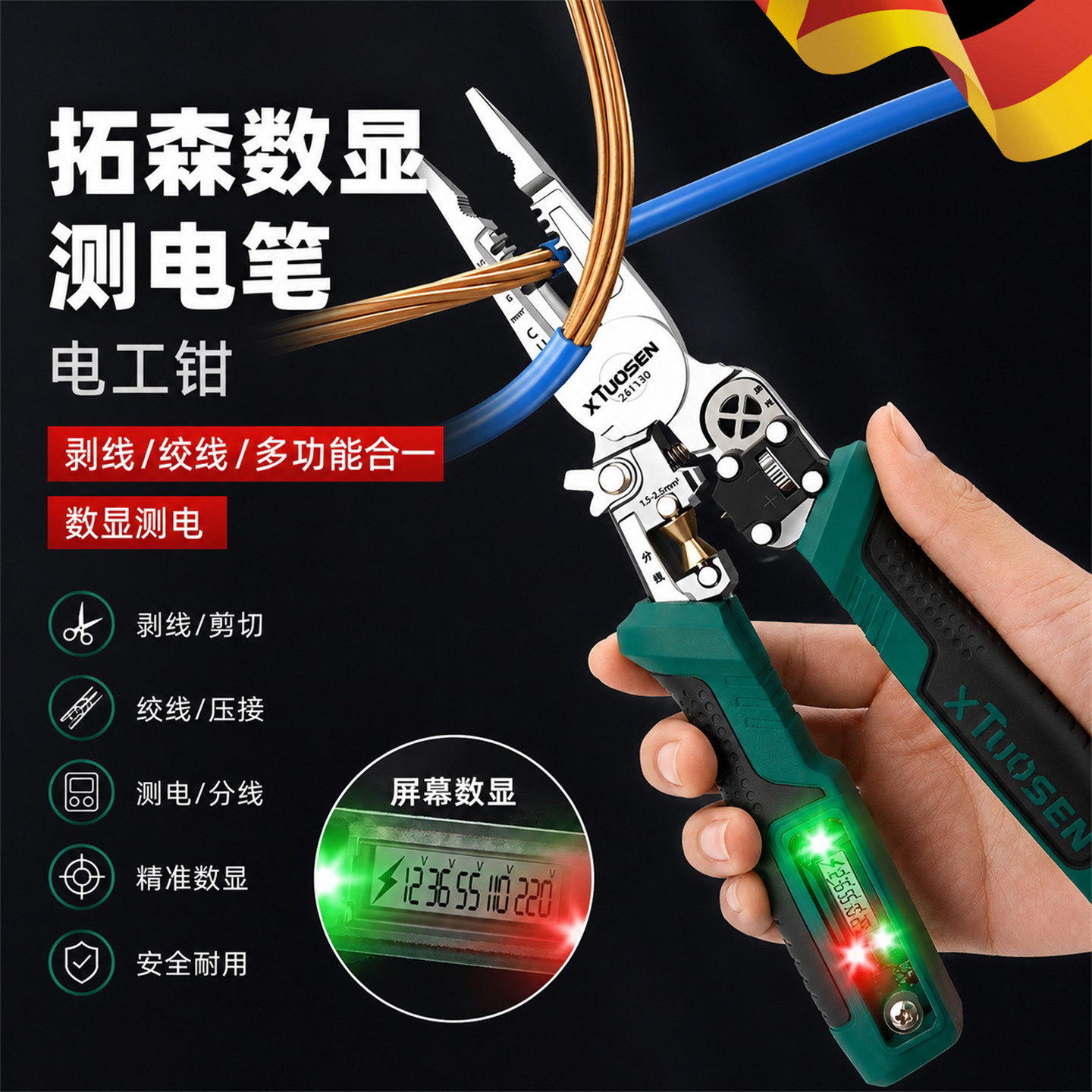 电工专用带数显测电笔电工钳
