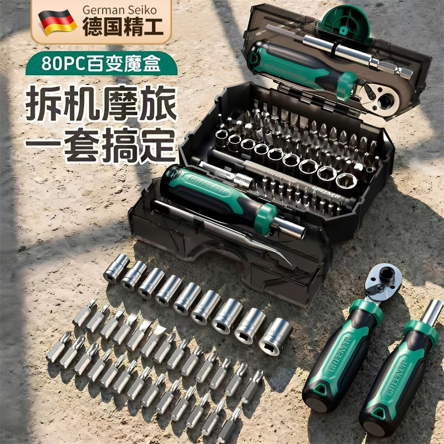 装棘轮扳手套筒随车维修螺丝刀