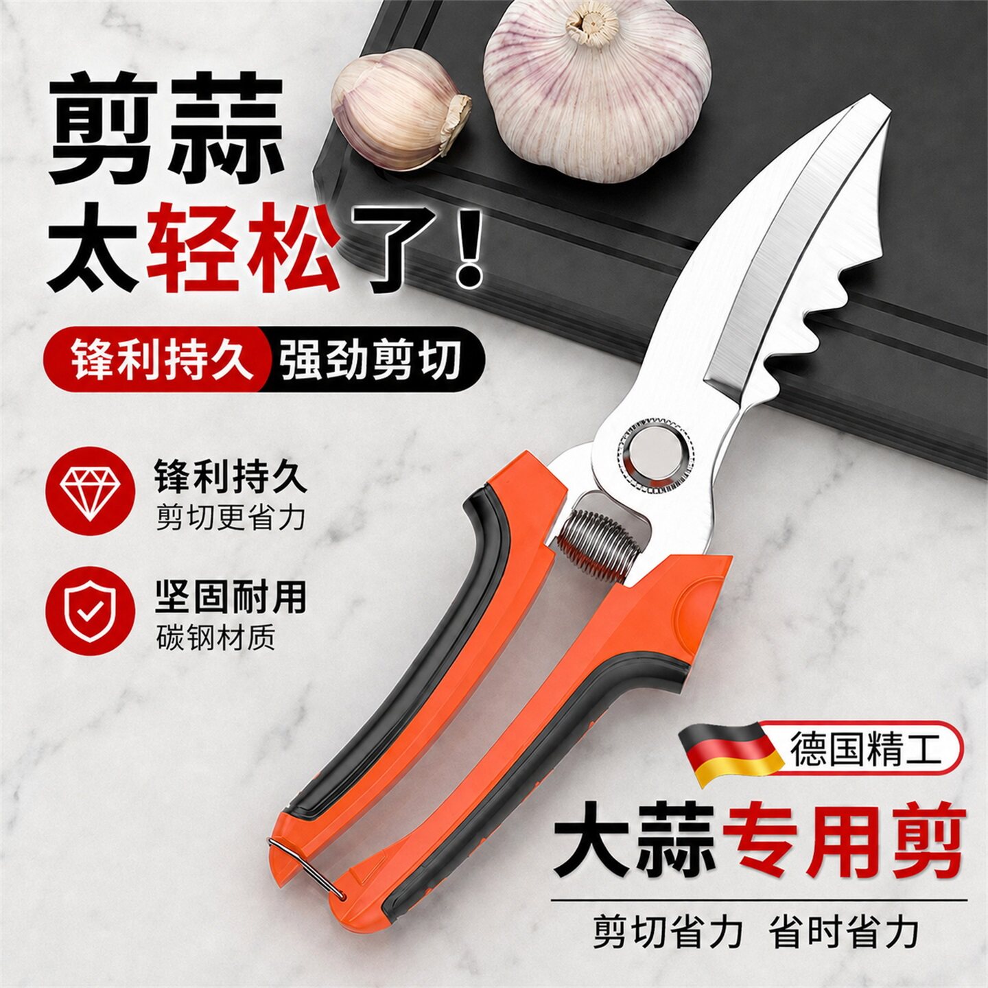 高硬度碳钢农用大蒜剪刀