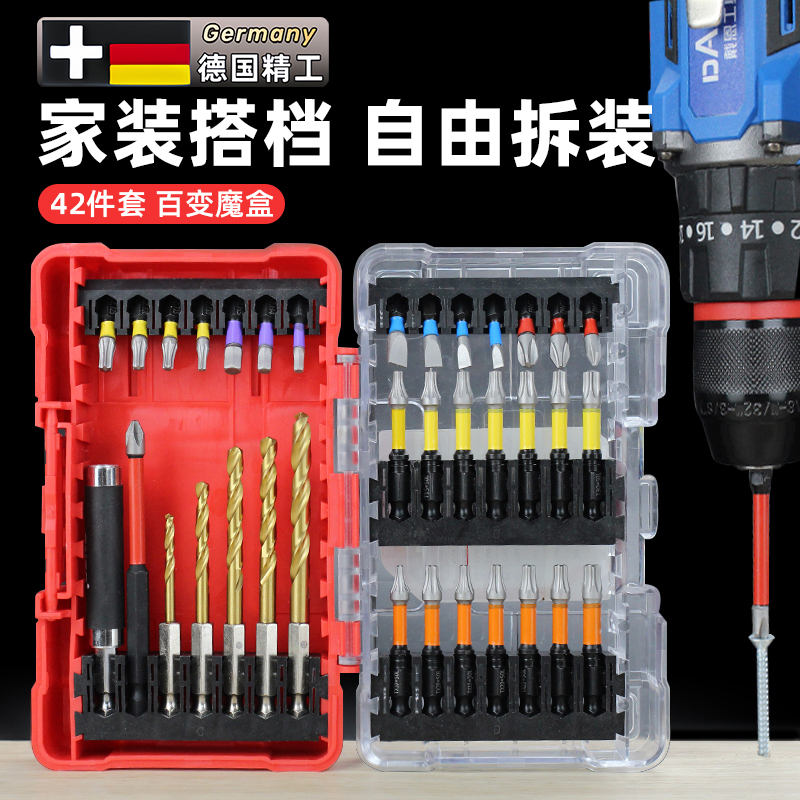 百变魔盒批头套装加长电动螺丝刀