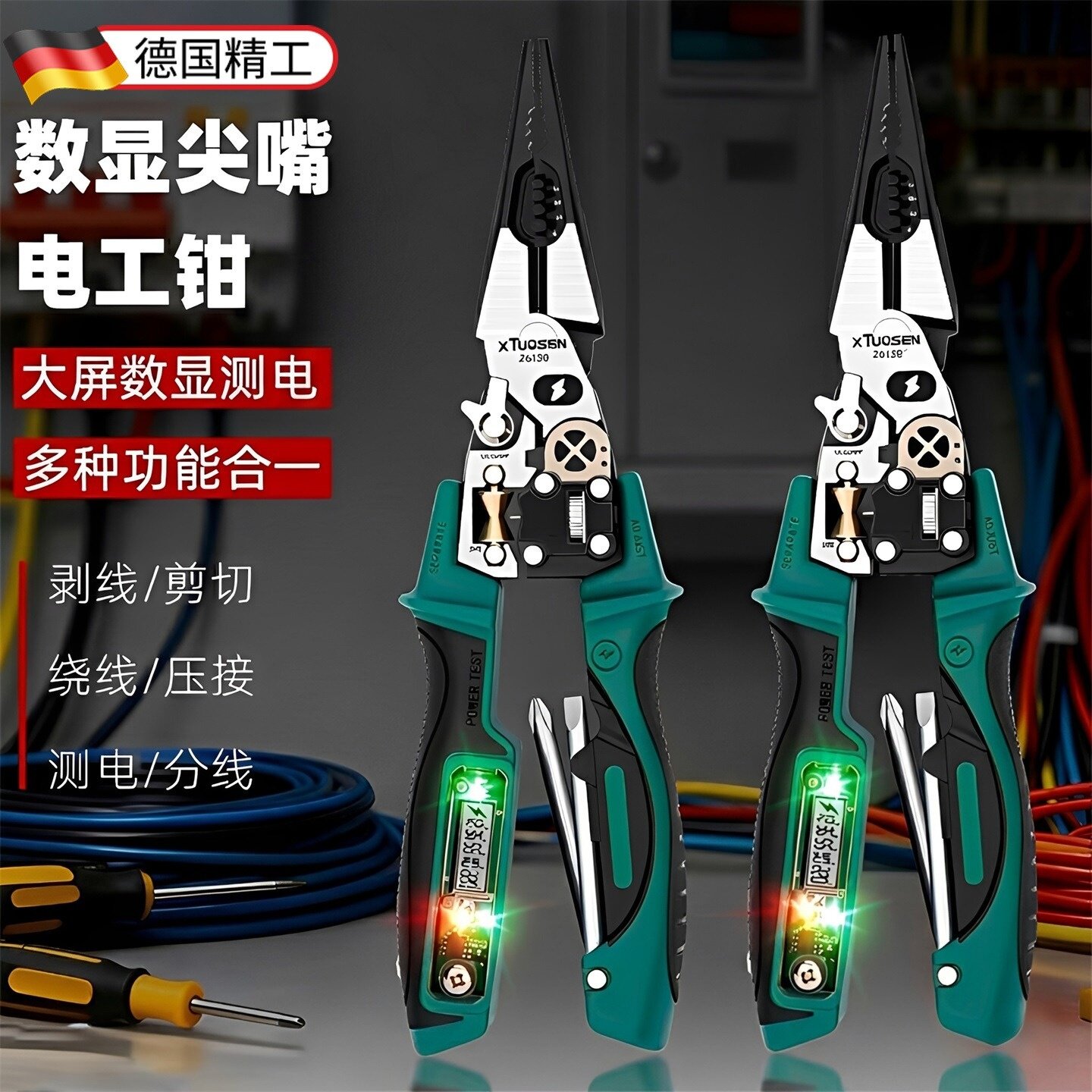 电工专用带数显测电笔电工钳