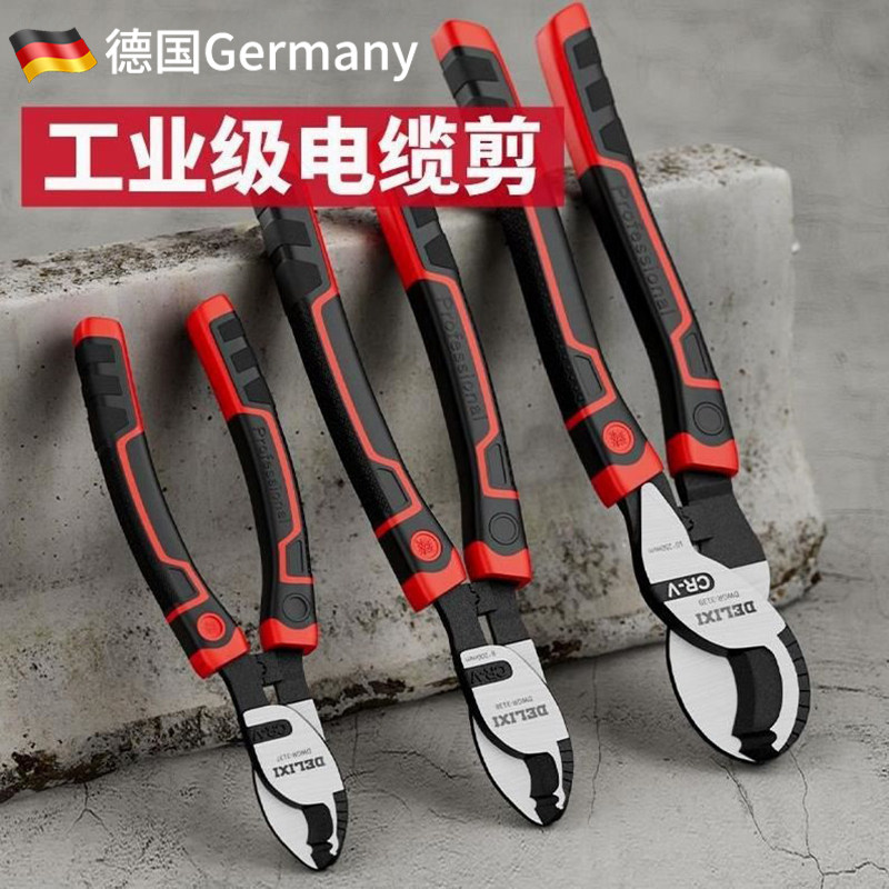德国电缆剪剪线钳剥线钳电工专用断线钳剪铜管拨线钳子剪刀工具剪