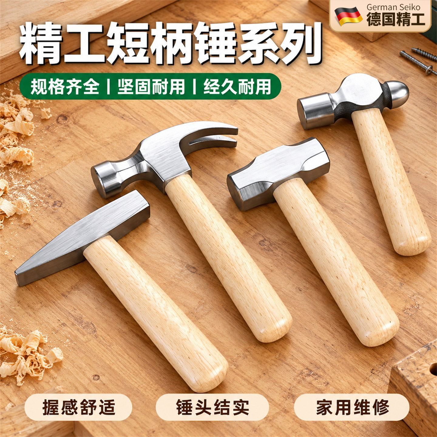 羊角锤家用多功能铁锤木柄榔头