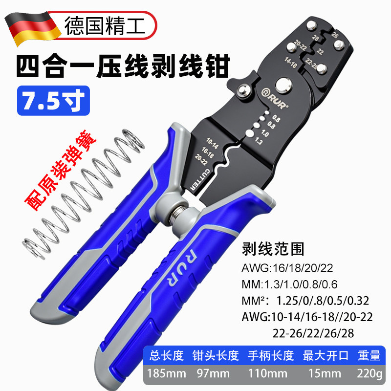 多功能剥线钳电工专用剥皮拔线钳