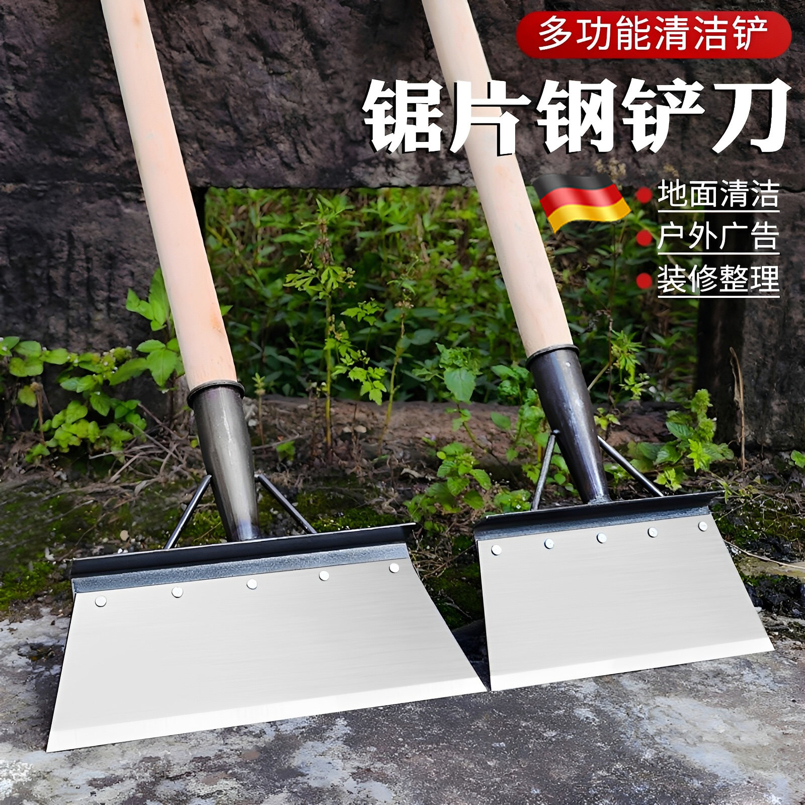 德国锰钢平铲鸡屎铲养殖清猪粪铲冰铲皮墙面雪铲清洁农用铲粪神器