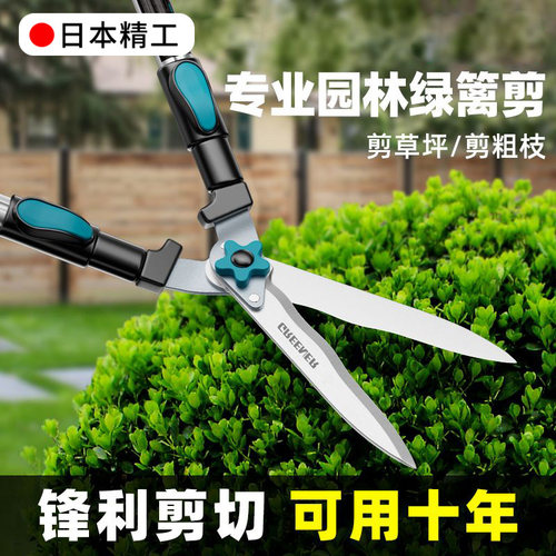 园艺大剪刀草坪绿篱园林绿化剪
