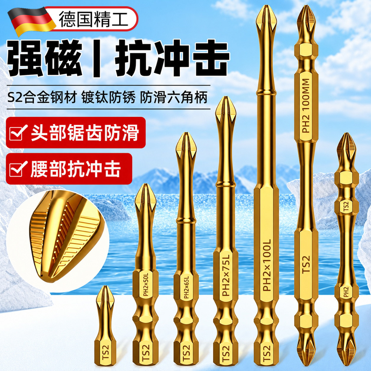 冲击批头十字强磁超硬锯齿防滑