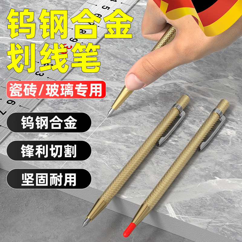 德式高硬度钨钢合金划线笔雕刻用划针记号玻璃切割乌钢瓷砖划线笔