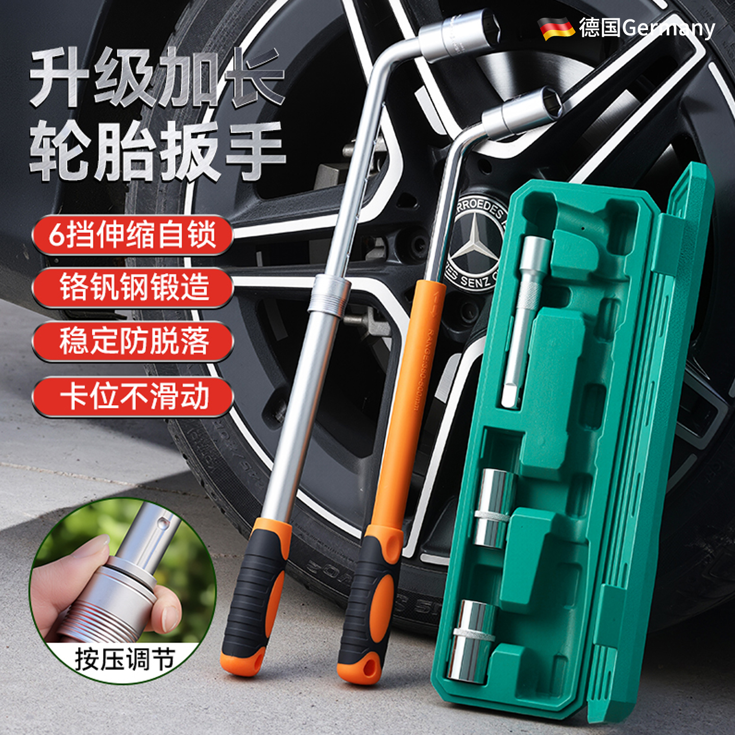 可伸缩拆卸汽车六角套管轮胎扳手