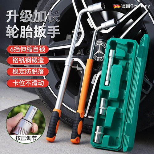 可伸缩拆卸汽车六角套管轮胎扳手