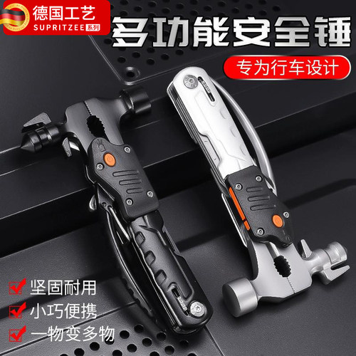 户外多功能安全锤破窗汽车逃生锤