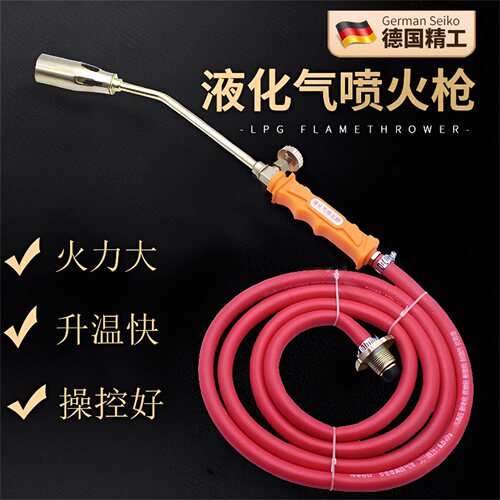 手持液化天然气喷枪家用烧猪毛