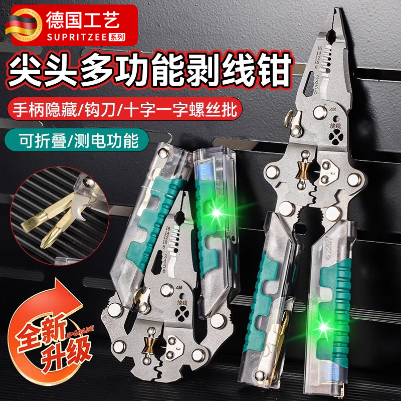 多功能带测电分线绕线压线钳