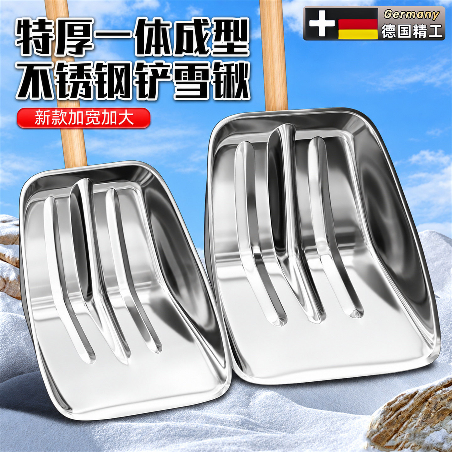 加厚不锈钢铲子家用除雪铲