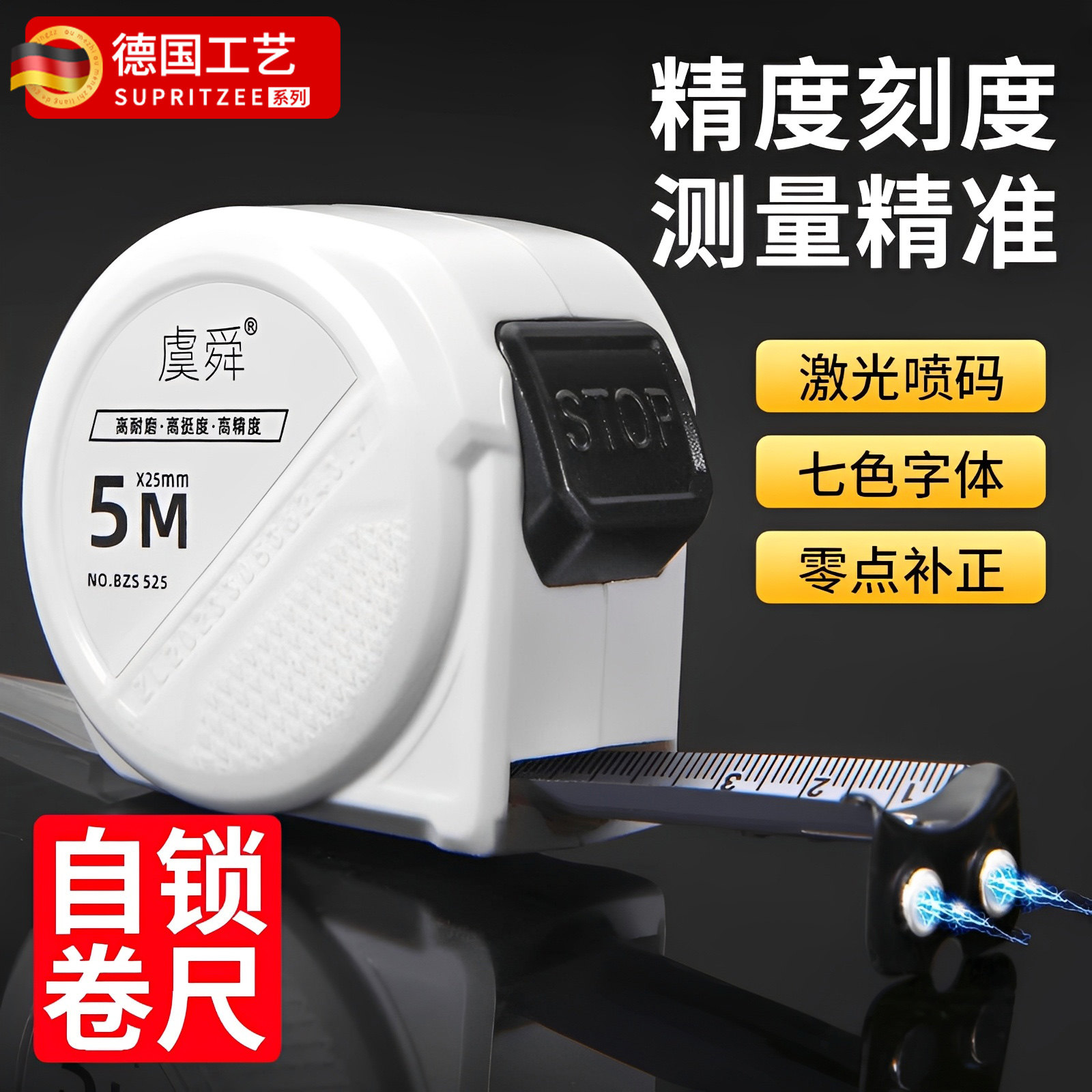 自锁高精度钢卷尺防割手
