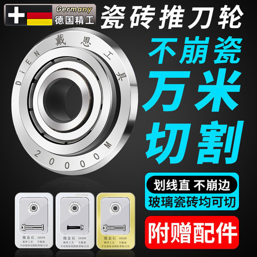 合金手动瓷砖推刀刀头切割神器