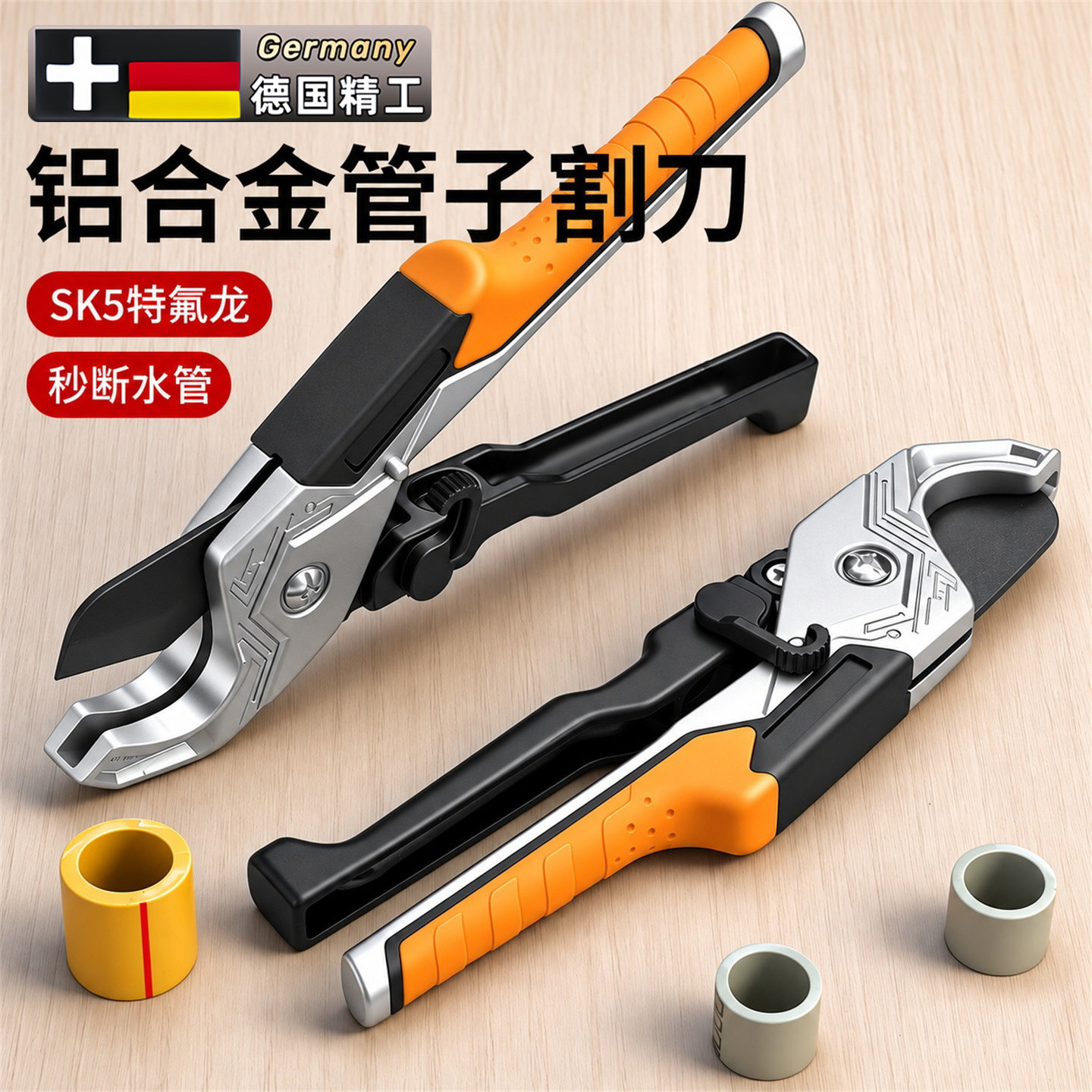 便携式铝合金割刀切管器