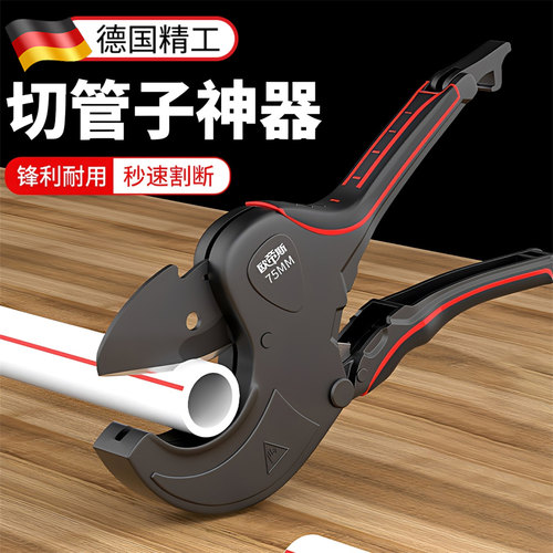 ppr水管剪专业剪管子割刀