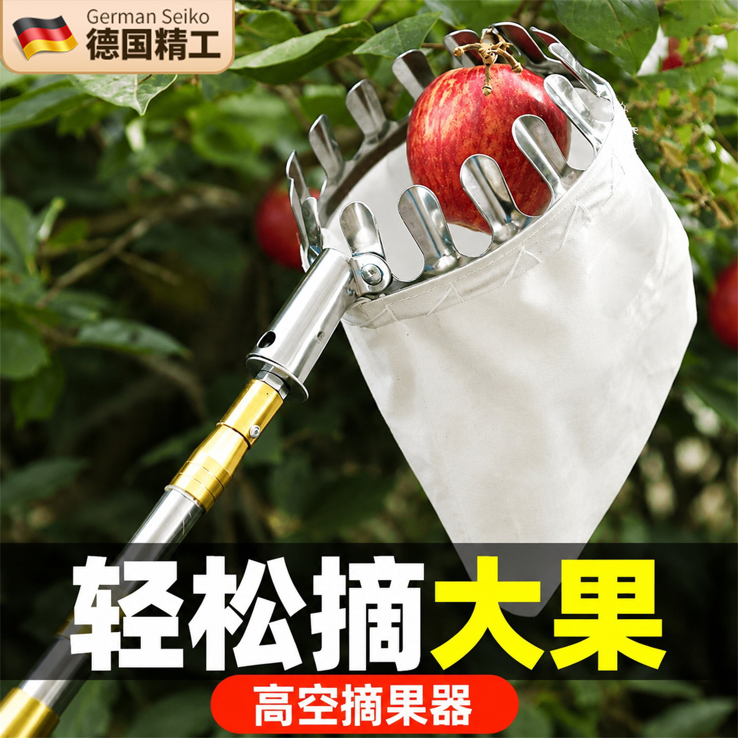摘果神器伸缩杆高空摘枇杷