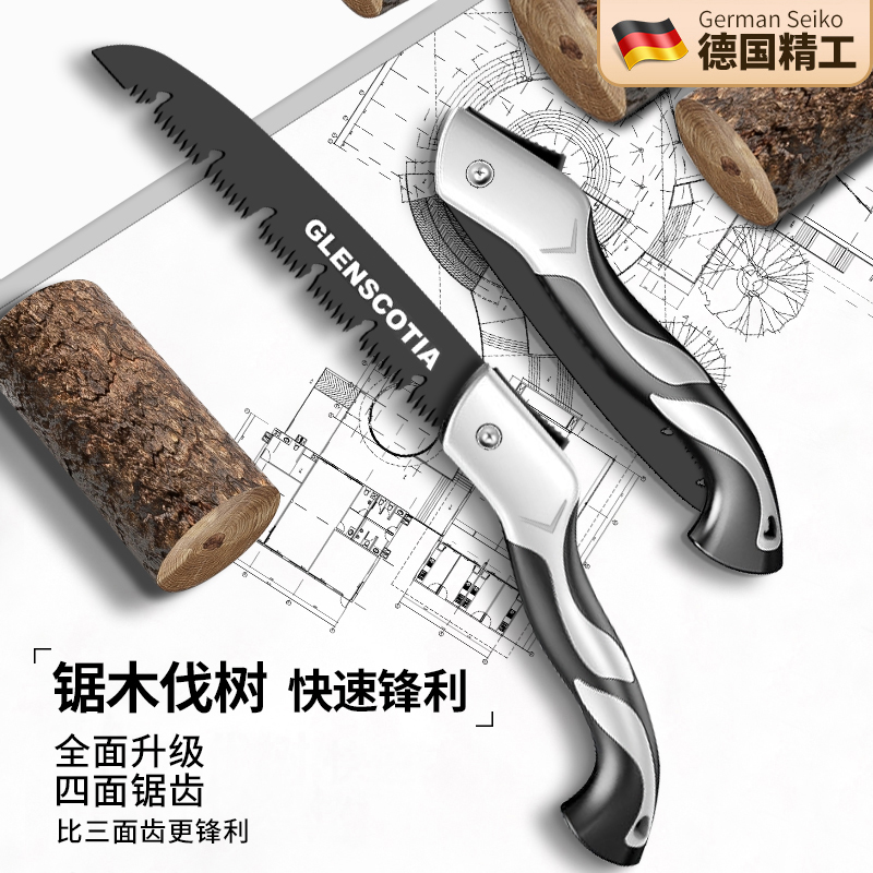 果树修枝手工锯家用手持锯木神器