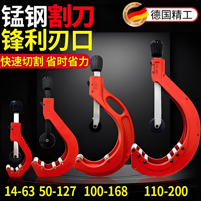 ppr/pvc管子割刀手动旋转切管器