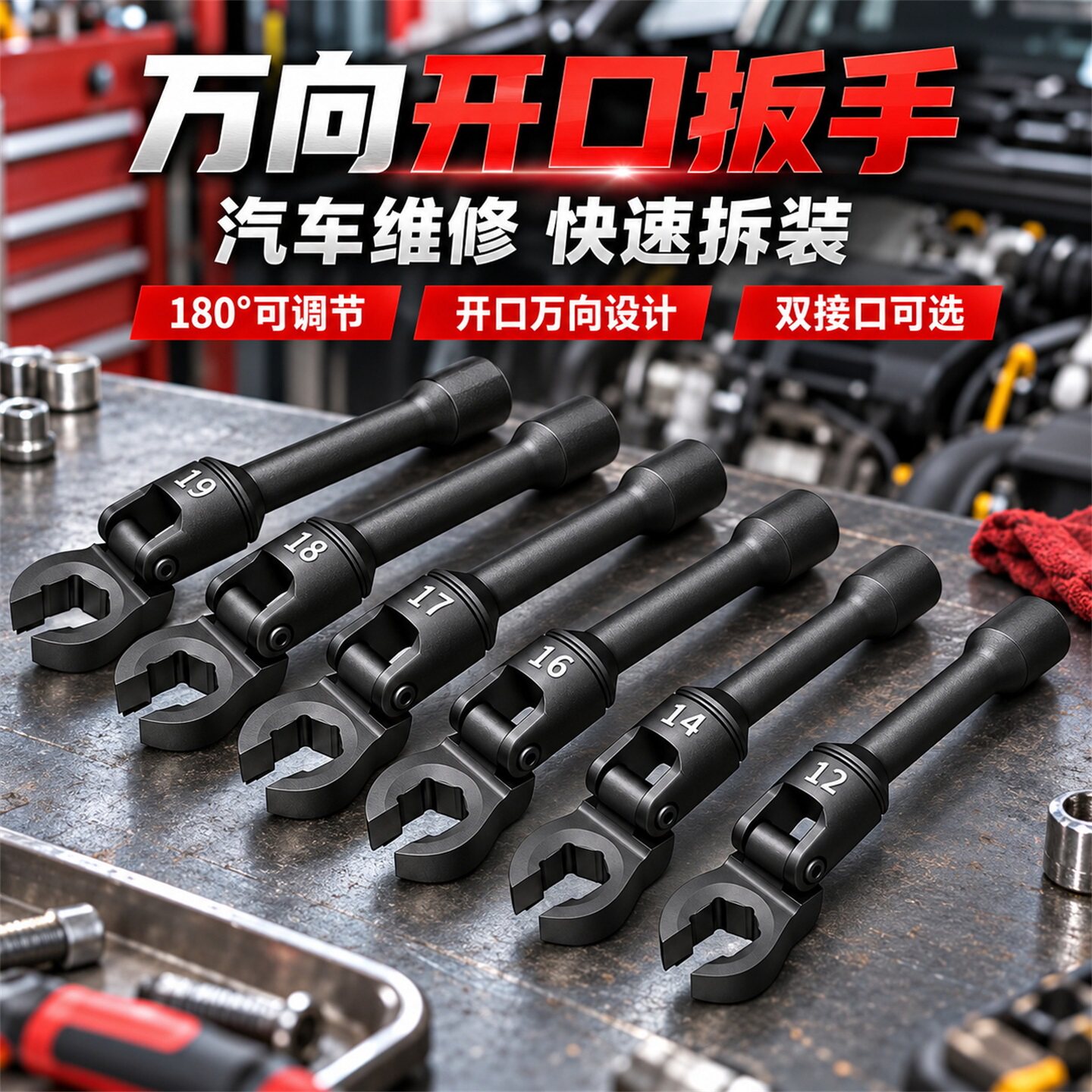 油管开口扳手组套汽修汽保专用