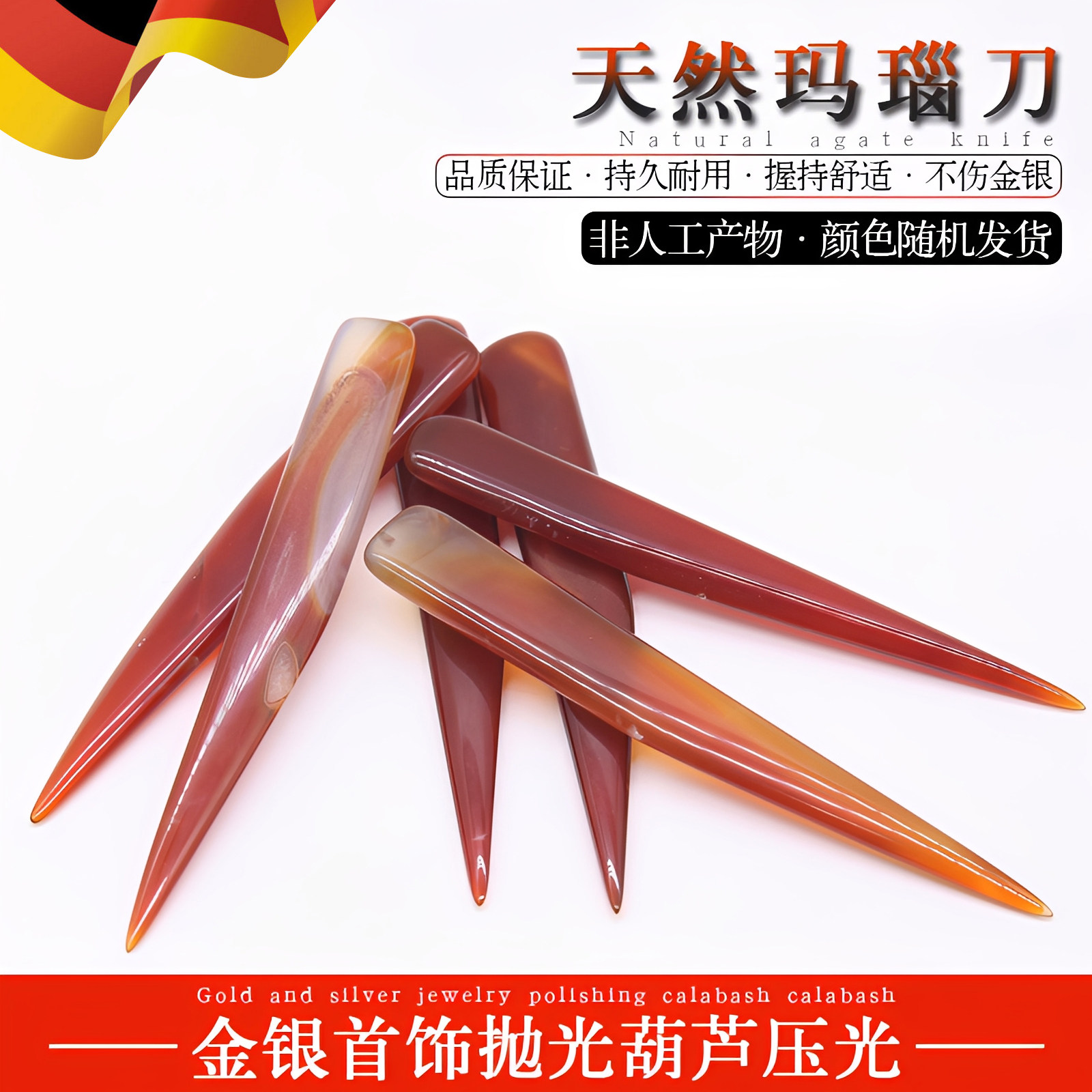 玛瑙刀首饰文玩抛光增亮押花