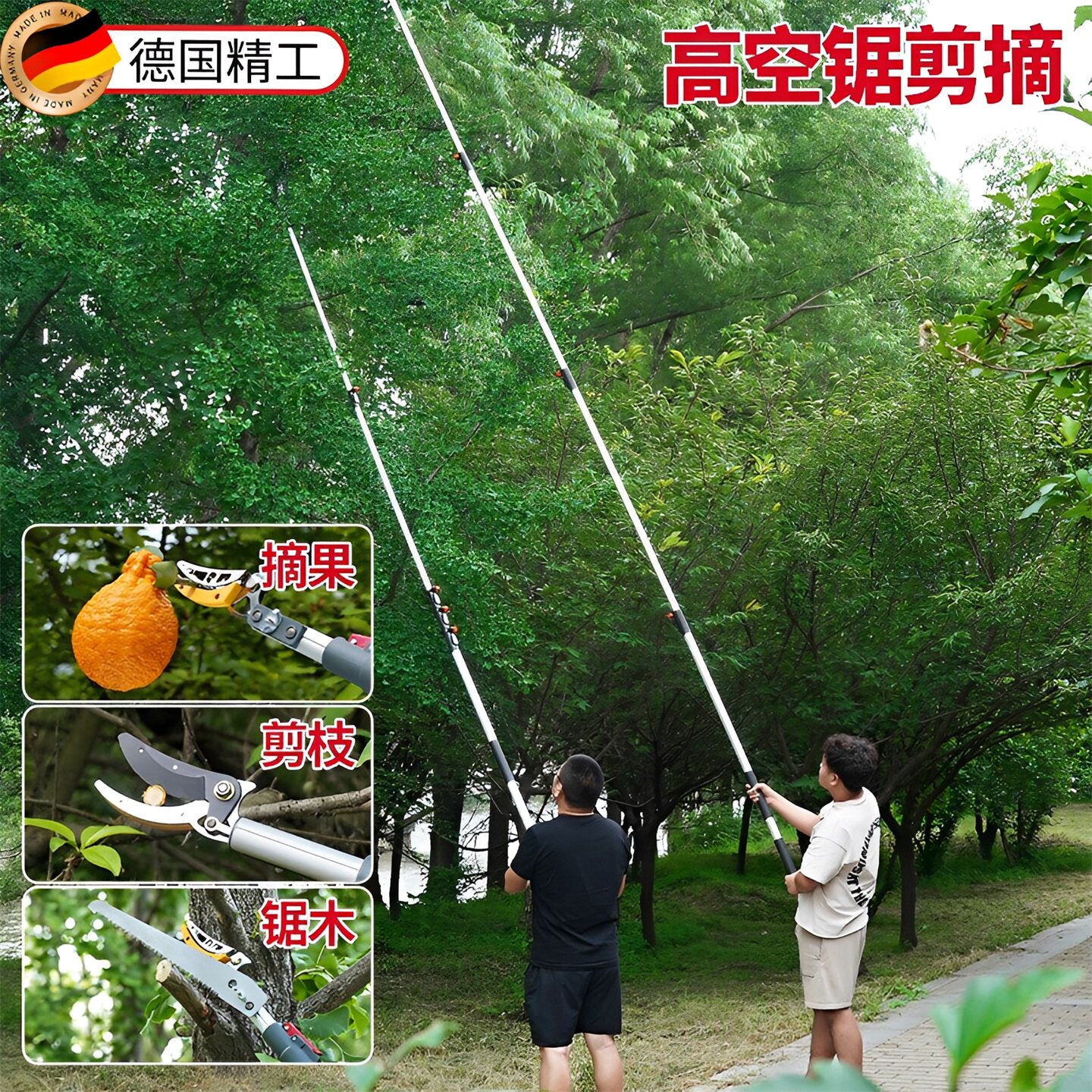 伸缩杆高枝剪高空采摘器