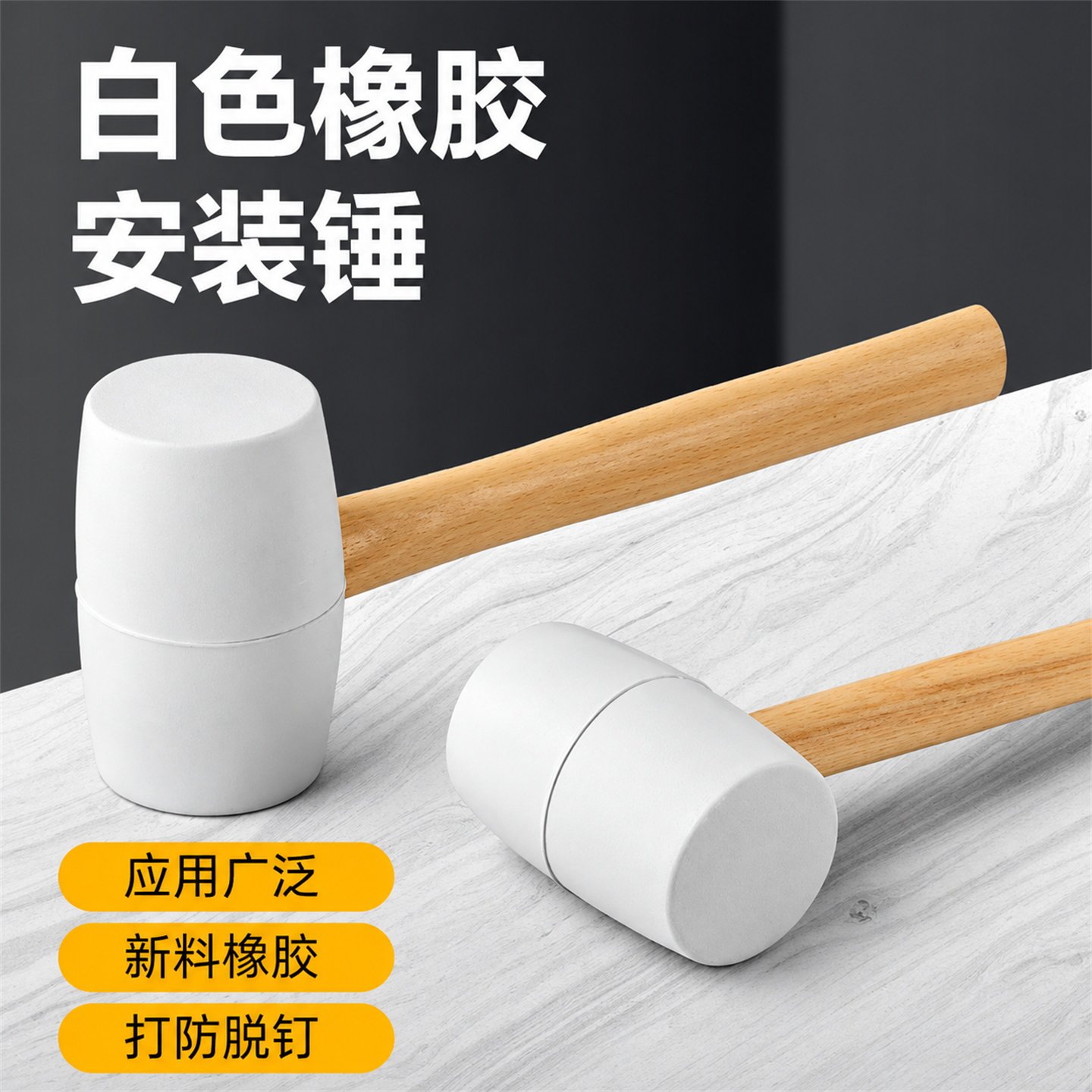 实心橡胶木柄安装锤铺地板瓷砖