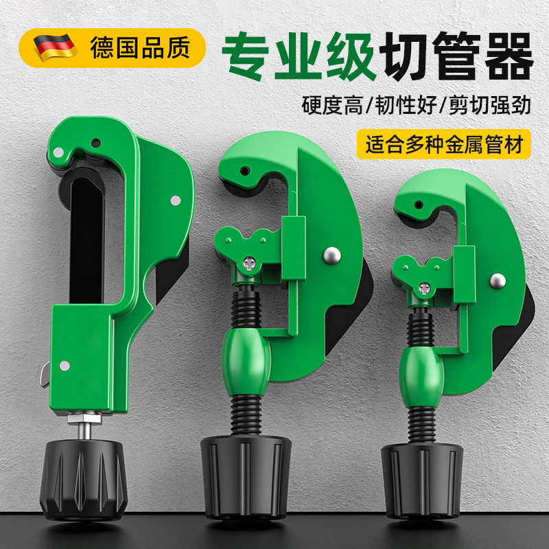 铜管割刀切管器旋转式割管器神器