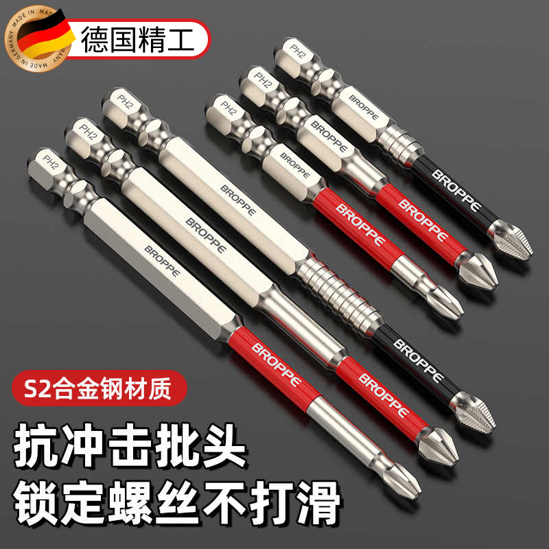 抗冲击强磁性十字批头起子头套装